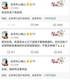 吃瓜娱乐微博视频,幕后故事大公开